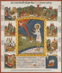 SV. Artemy Verkolsky SV. Artemy Verkolsky