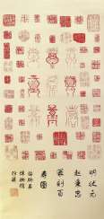 Hanging Scroll With Seal Marks Hanging Scroll With Seal Marks