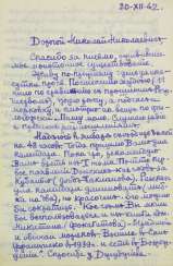 KERSNOVSKI, Anton Antonovitch. 1907-1944. KERSNOVSKI, Anton Antonovitch. 1907-1944.