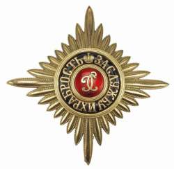 Russia: Order of St. George Russia: Order of St. George
