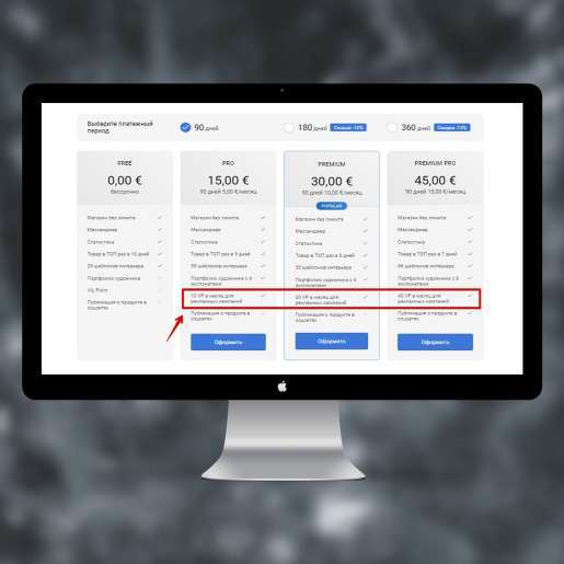 Obtenir VP à des tarifs attractifs