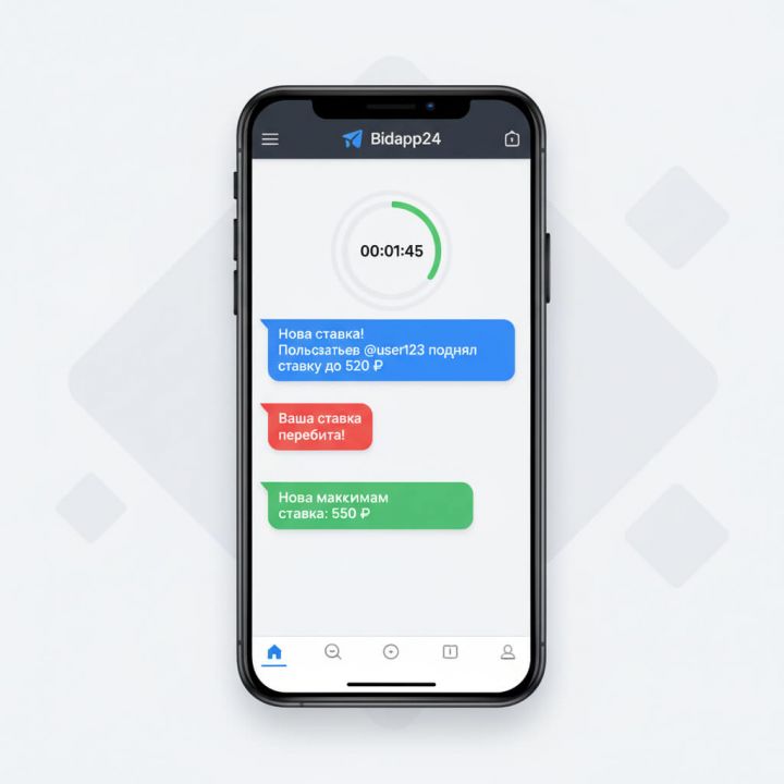 Интерфейс Telegram-бота Bidapp24 во время активных торгов