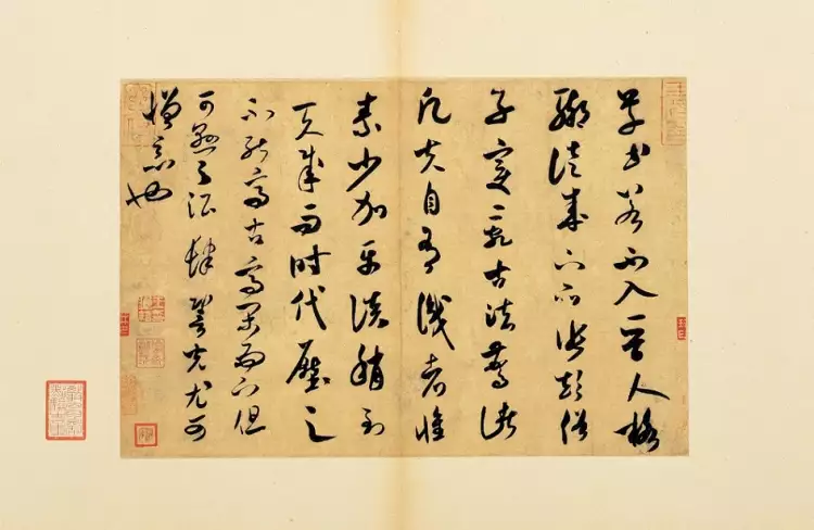 Каллиграфия. Китайская каллиграфия. XI век Каллиграфия. Китайская каллиграфия. XI век