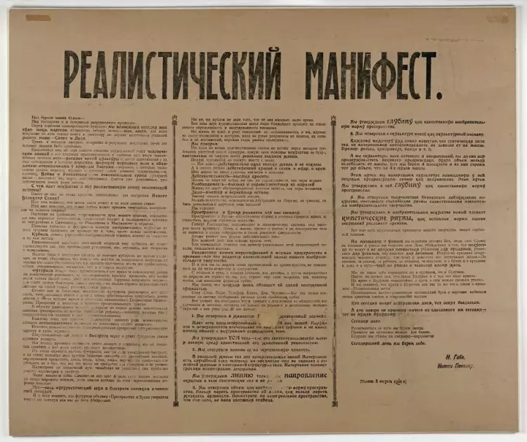 Конструктивизм. «Реалистический манифест» конструктивистов Конструктивизм. «Реалистический манифест» конструктивистов
