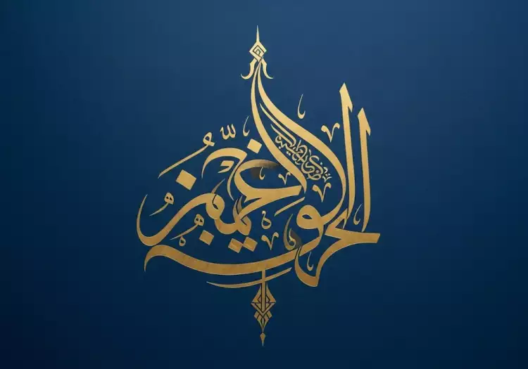 Стили арабской каллиграфии - сложная каллиграфическая композиция в декоративном стиле сулюс.