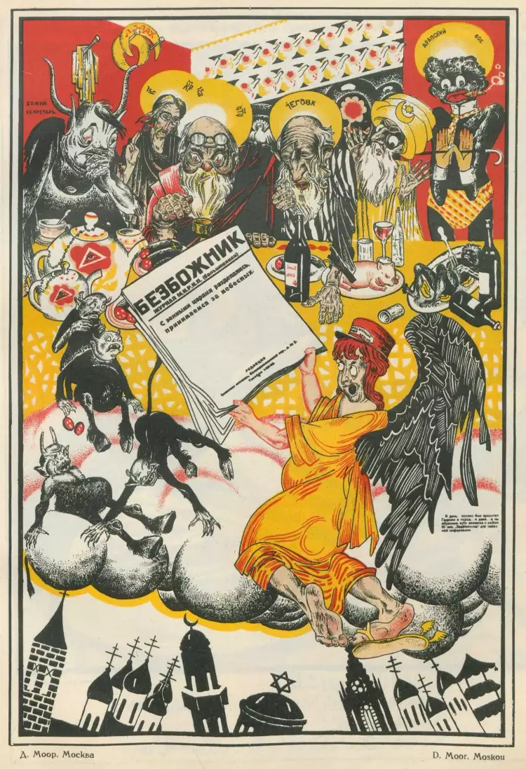Дмитрий Моор. Иллюстрация «С земными царями разделались, принимаемся за небесных», 1922