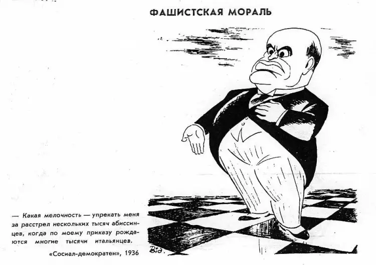 Херлуф Бидструп. Карикатура «Фашистская мораль», 1936