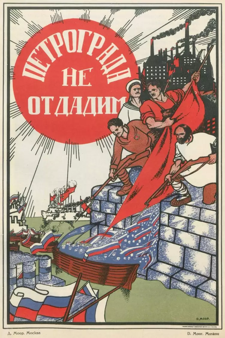 Дмитрий Моор. Плакат «Петрограда не отдадим», 1919