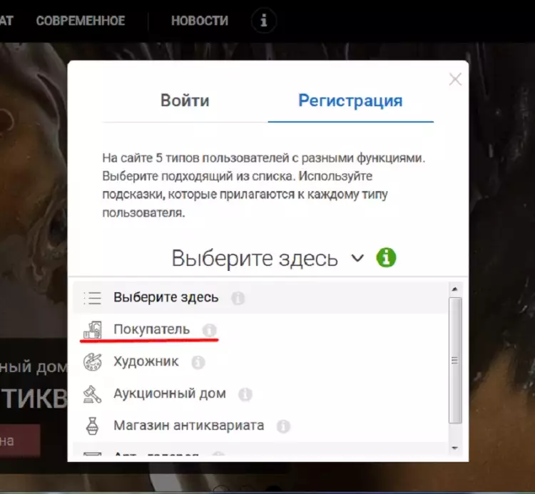 Регистрация на он-лайн аукционе Very Important Lot Регистрация на он-лайн аукционе Very Important Lot
