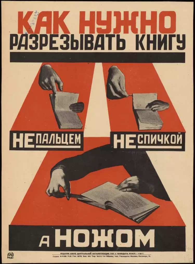 Конструктивизм. Советский плакат в стиле конструктивизм Конструктивизм. Советский плакат в стиле конструктивизм