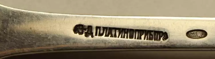 Клеймение серебра в СССР. Клеймо завода «Платиноприбор»