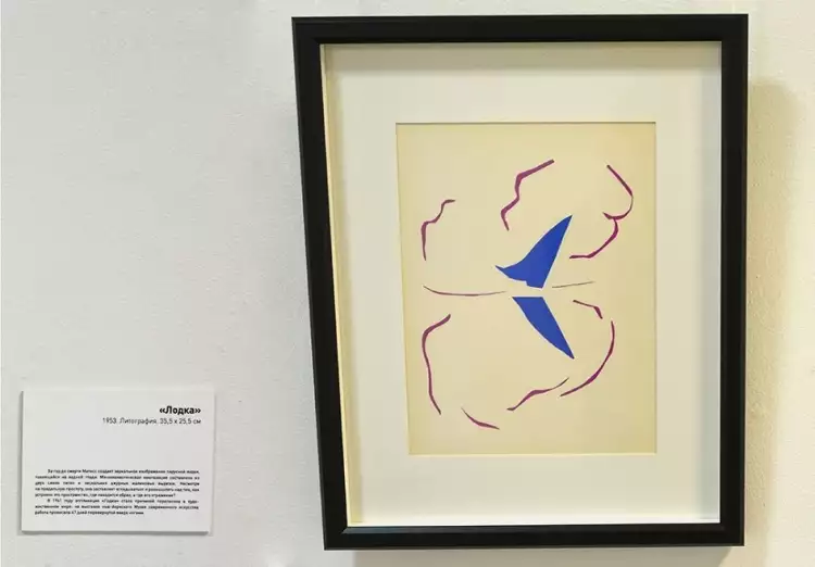 Факты из жизни знаменитых художников. Анри Матисс «Лодка» Факты из жизни знаменитых художников. Анри Матисс «Лодка»