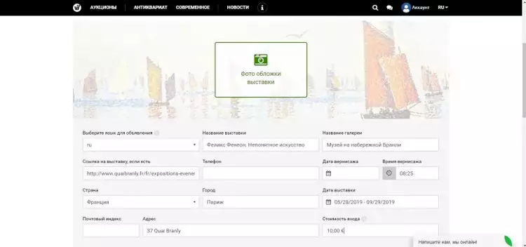 Информация о художественных выставках на VeryImportantLot. Название, адрес и даты Информация о художественных выставках на VeryImportantLot. Название, адрес и даты