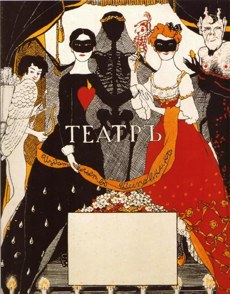 Константин Сомов. Обложка к сборнику Александра Блока «Театр», 1909 Константин Сомов. Обложка к сборнику Александра Блока «Театр», 1909