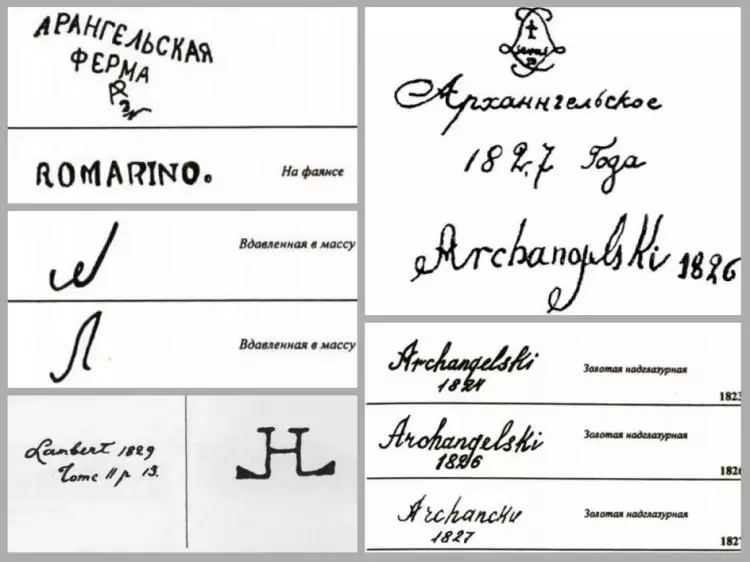 Юсуповский фарфор. Марки и клейма архангельского фаянса и фарфора