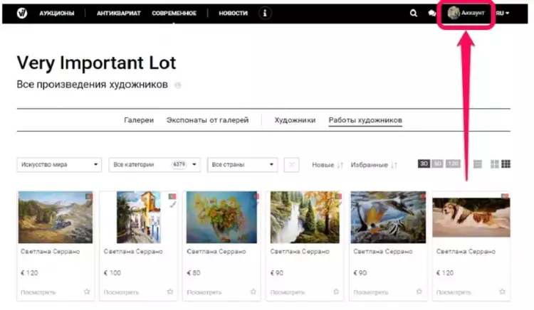 Вход в «Личный кабинет»