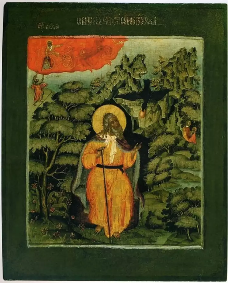 Лучшие русские иконописцы 16-18 вв. Федор Зубов, Пророк Илья