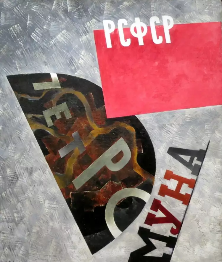 Натан Альтман. «Петрокоммуна», 1921