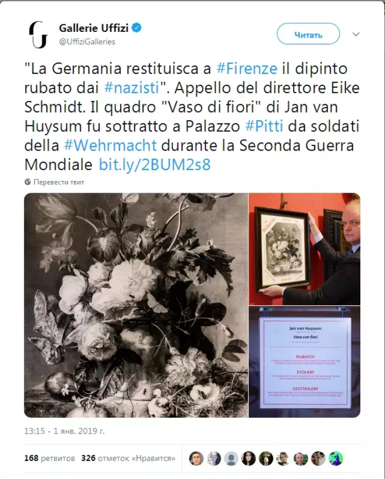 Сообщение в Твиттере