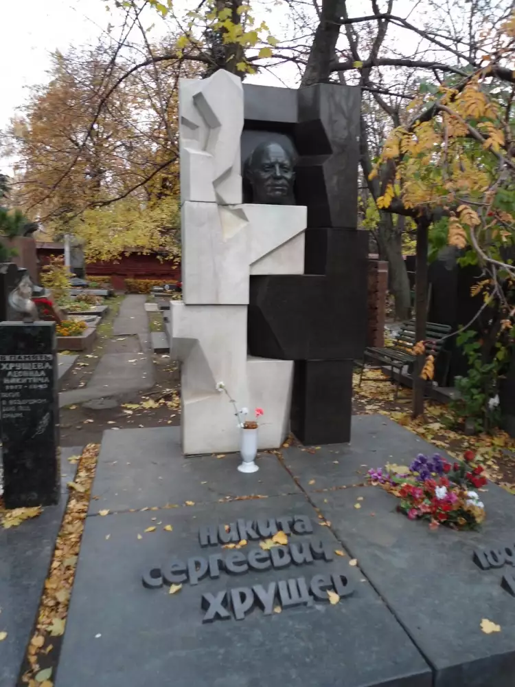 Памятник Хрущеву. Эрнст Неизвестный Памятник Хрущеву. Эрнст Неизвестный