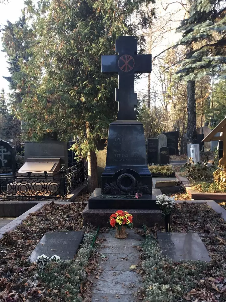 Павел Третьяков. Могила Павла Третьякова на Новодевичьем кладбище, 1948 Павел Третьяков. Могила Павла Третьякова на Новодевичьем кладбище, 1948