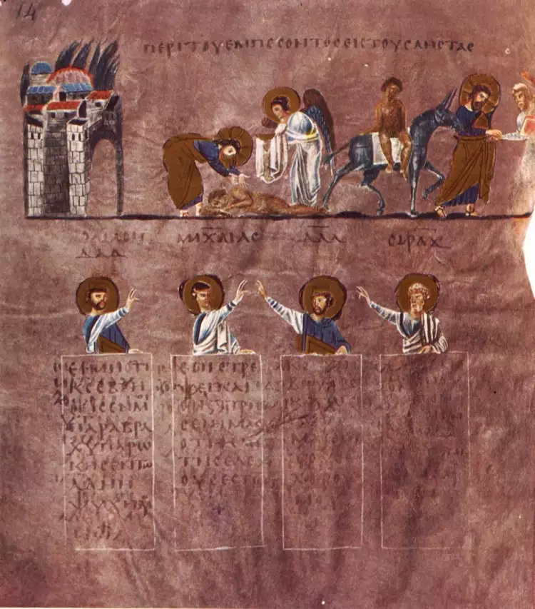 Byzantine art. Page from the Gospel of Rossano, 6th century