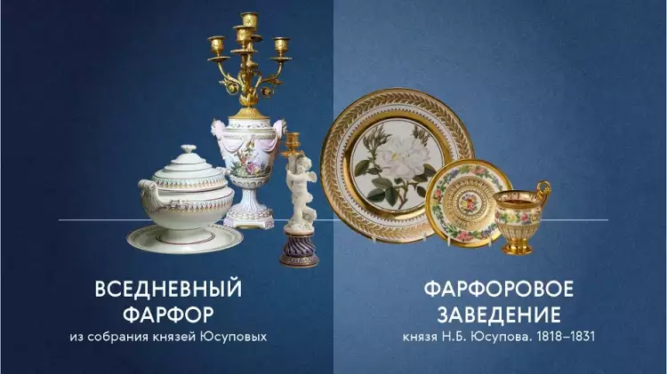 Выставки фарфора в Капризе Выставки фарфора в Капризе