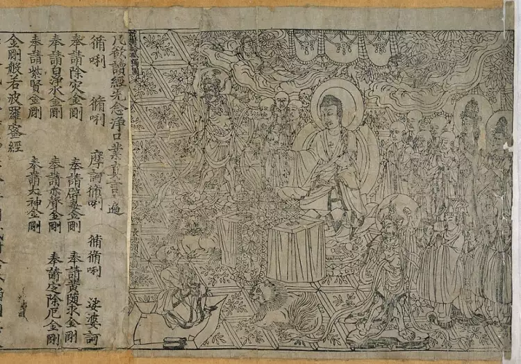 Ксилография. «Алмазная сутра», 868 год нашей эры Ксилография. «Алмазная сутра», 868 год нашей эры