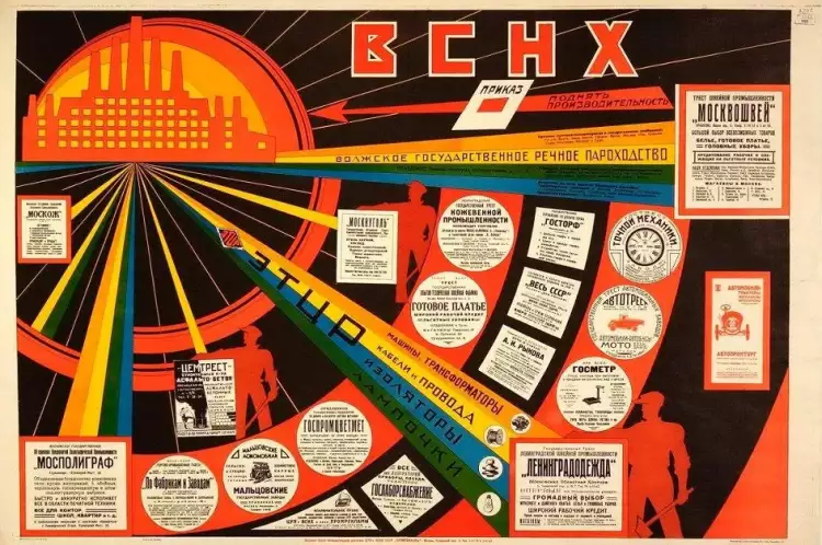 Конструктивизм. Елена Бархатова. Плакат Конструктивизм. Елена Бархатова. Плакат