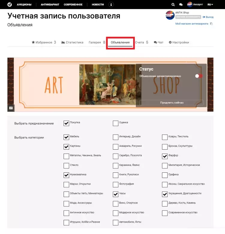 Антикварный магазин Very Important Lot. Объявление о скупке, оценке Антикварный магазин Very Important Lot. Объявление о скупке, оценке