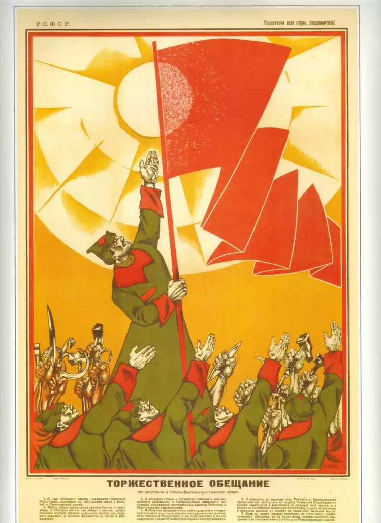 Дмитрий Моор. Плакат «Торжественное обещание при вступлении в Рабоче-Крестьянскую Красную Армию», 1919