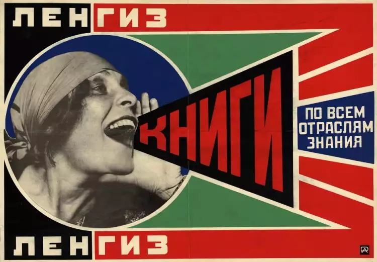 Конструктивизм. Александр Родченко. «Ленгиз: книги по всем отраслям знания» Конструктивизм. Александр Родченко. «Ленгиз: книги по всем отраслям знания»
