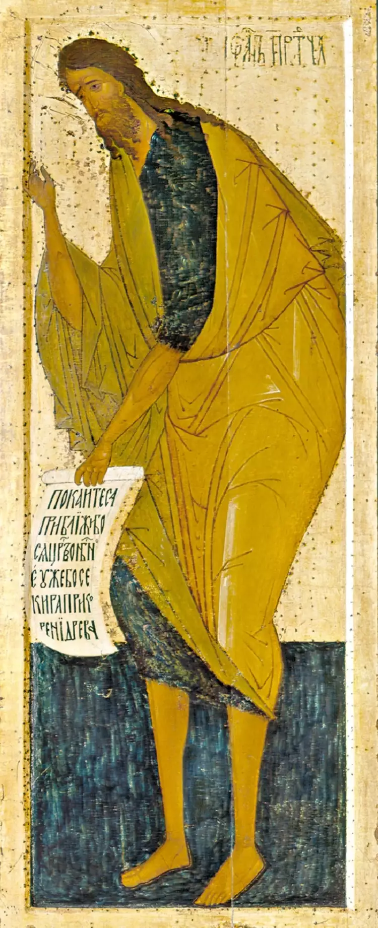 Лучшие русские иконописцы 16-18 вв. Федор Зубов, Иоанн Предтеча