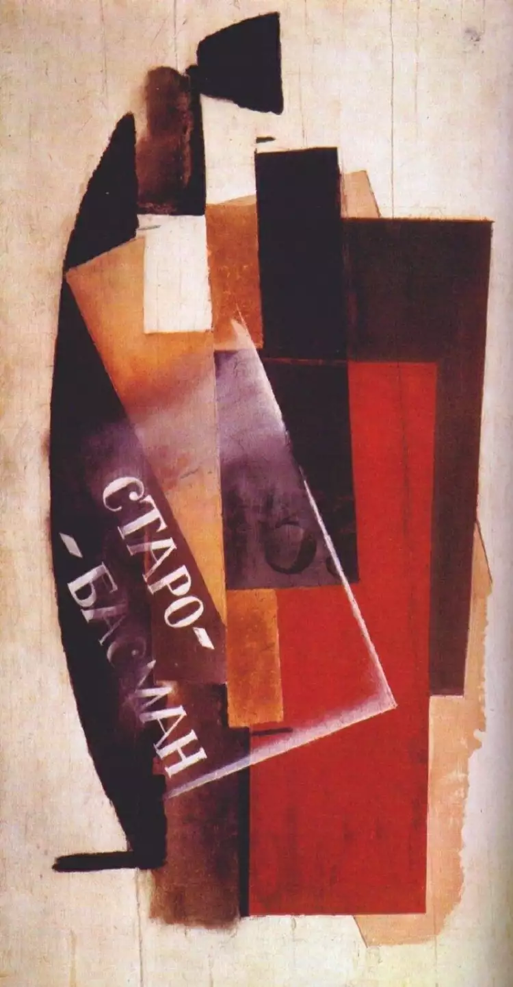 Владимир Татлин. Картина «Сюжет № 1», 1916