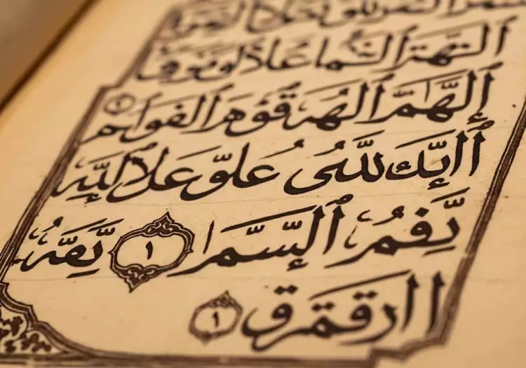 Арабская каллиграфия - страница из Корана, написанная куфическим стилем на пергаменте.