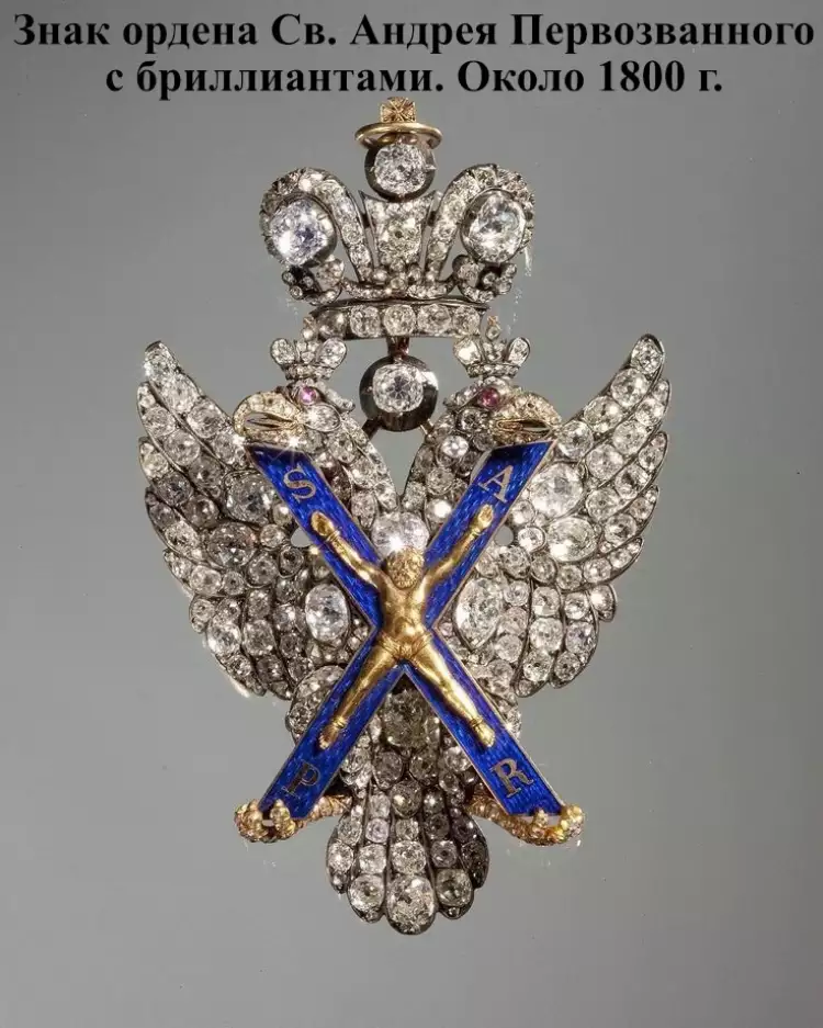 Орден Андрея Первозванного. Знак Андрея Первозванного с бриллиантами, около 1800 г. Орден Андрея Первозванного. Знак Андрея Первозванного с бриллиантами, около 1800 г.