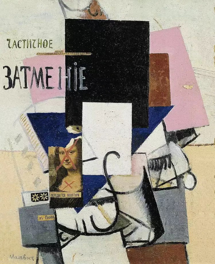 Супрематизм. Казимир Малевич. «Композиция с Моной Лизой» Супрематизм. Казимир Малевич. «Композиция с Моной Лизой»