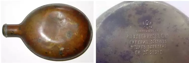 Латунная фляга производства акционерного общества «Товарищество Хлебников И. П., сыновья и К°», 1915