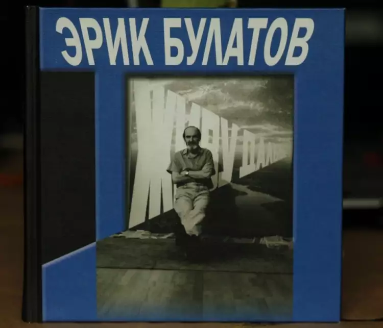Эрик Булатов. Книга «Живу дальше», 2009 