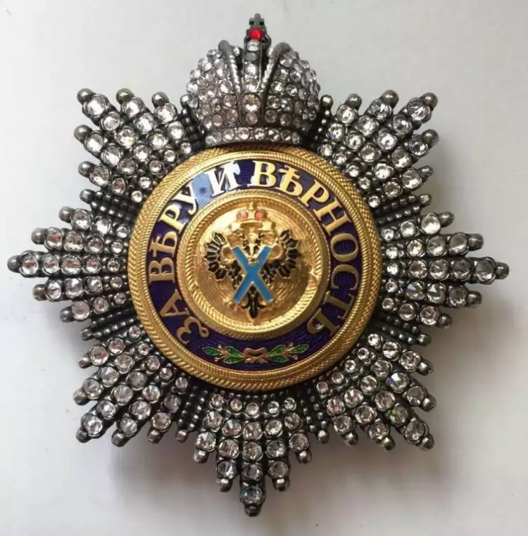 Орден Андрея Первозванного. Звезда Андрея Первозванного Орден Андрея Первозванного. Звезда Андрея Первозванного