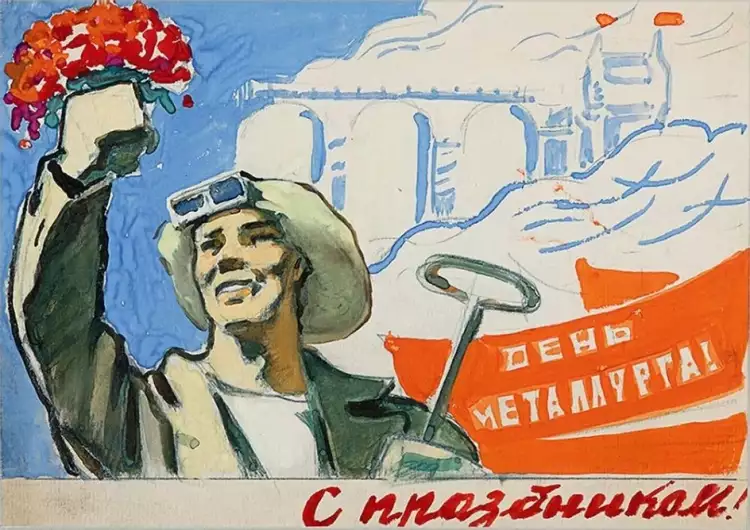 Плакат. Поздравительный рекламный плакат «С днем ​​металлурга»