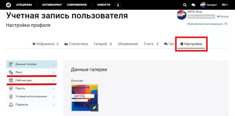 Антикварный магазин Very Important Lot. Профиль пользователя Антикварный магазин Very Important Lot. Профиль пользователя