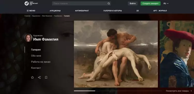 Что такое портфолио. Пример портфолио художника на портале Veryimportantlot. Раздел Примеры работ