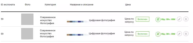 Отправить экспонат на главную