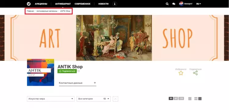 Антикварный магазин Very Important Lot Антикварный магазин Very Important Lot