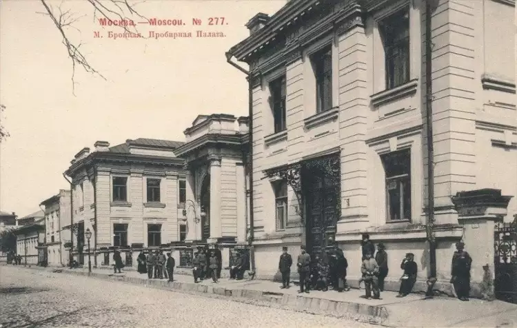 Клеймение серебра в СССР. Здание Пробирной Палаты в Москве