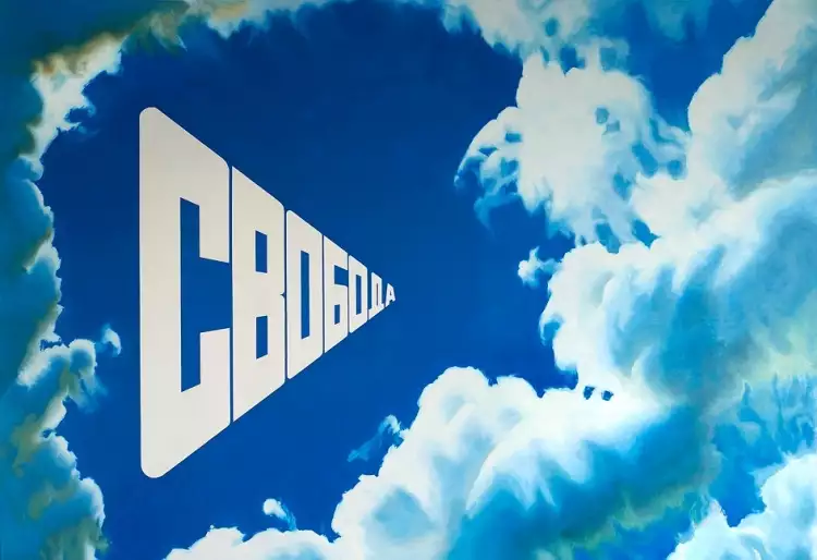 Эрик Булатов. Картина «Свобода», 2015