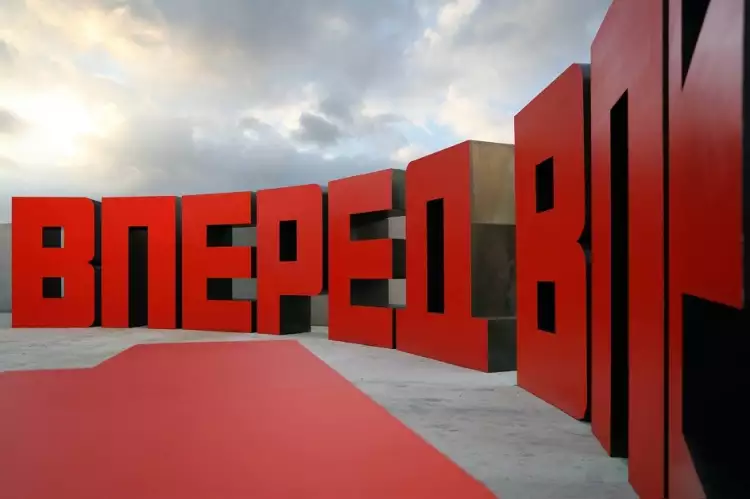 Эрик Булатов. Композиция «Вперед», 2016