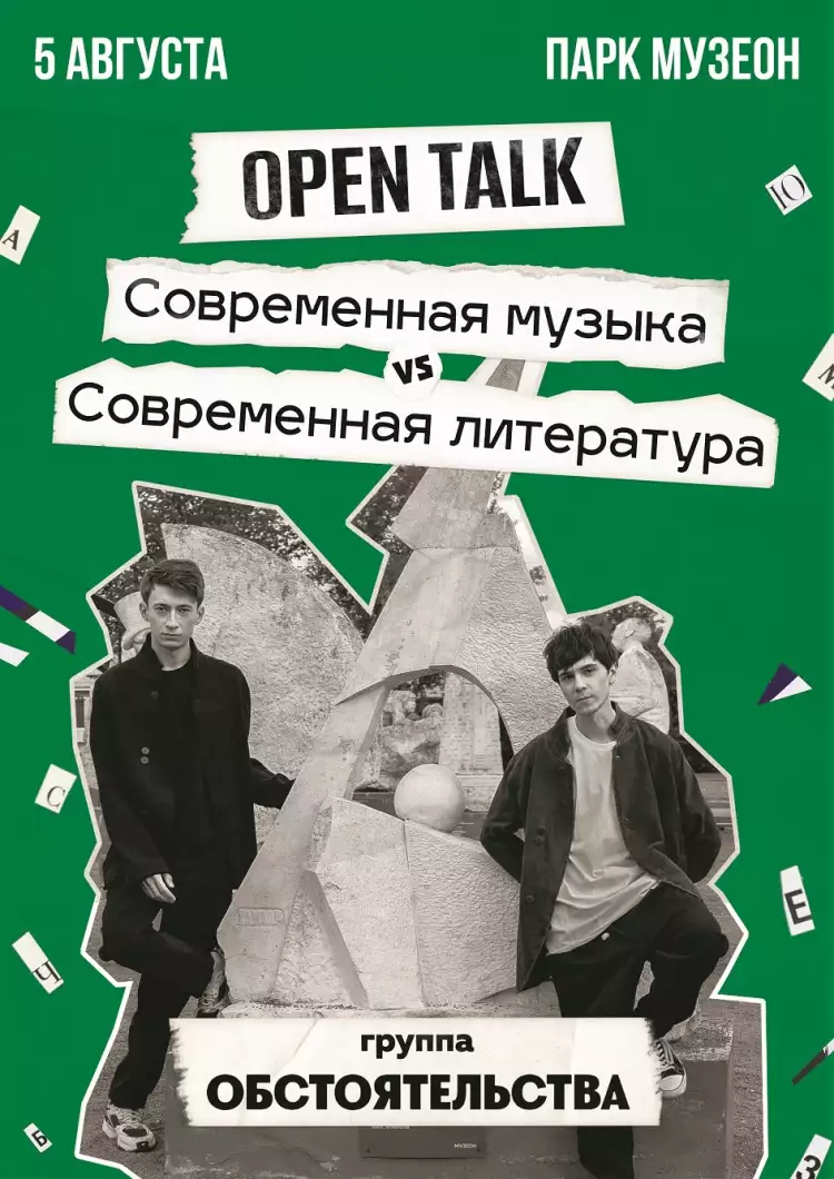 ЛетЛитФест ЛетЛитФест