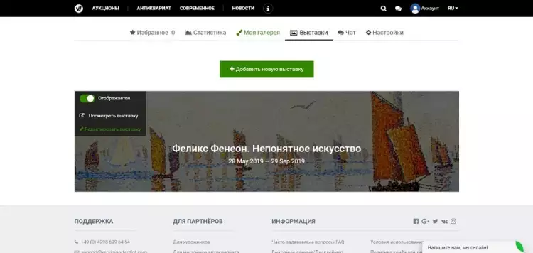 Информация о художественных выставках на VeryImportantLot. Выставка в личном кабинете Информация о художественных выставках на VeryImportantLot. Выставка в личном кабинете